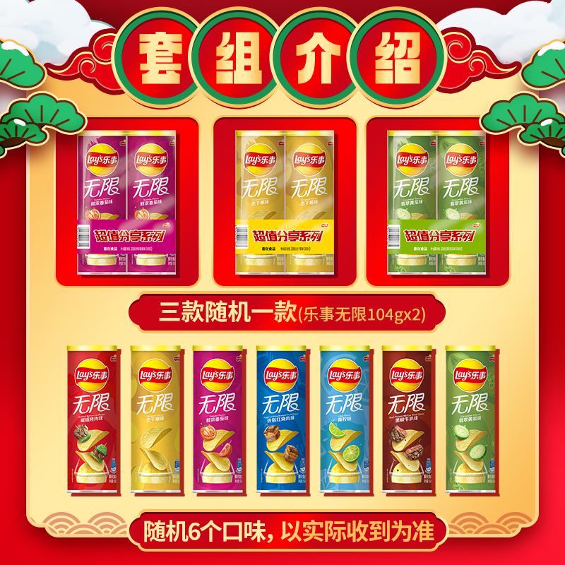 88VIP：Lay's 乐事 罐装薯片专列礼盒832g 29.74元（需用券）