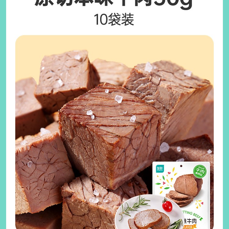 优形 高蛋白 卤牛腱子肉 50g*10袋 64.8元（需用券）