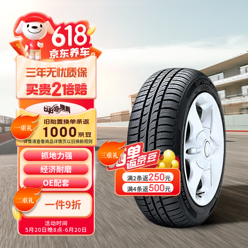 ankook 韩泰轮胎 K715 汽车轮胎 经济耐磨型 175/65R15 84T 254.15元（需用券）