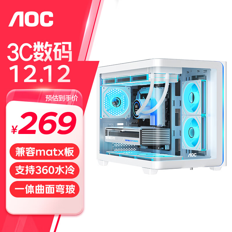 AOC 冠捷 震天弓CG355白色 MATX台式电脑海景房机箱 一体式曲面弯玻/360水冷/ARGB