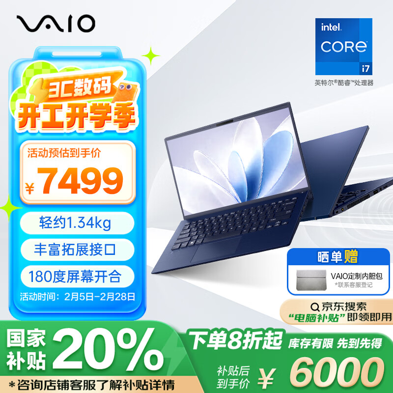 VAIO F14 笔记本电脑 14英寸 13代酷睿 7499元