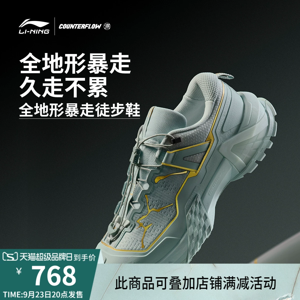 LI-NING 李宁 CF溯行川PRO 中性徒步鞋 AHTU017 ￥809