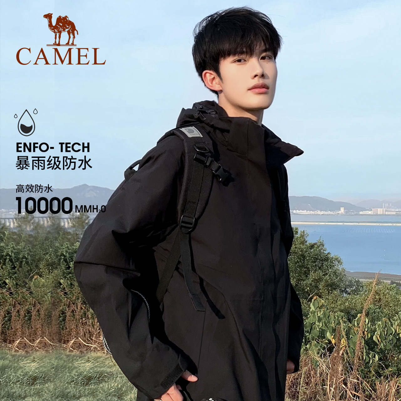 CAMEL 骆驼 三合一冲锋衣 399元（需用券）