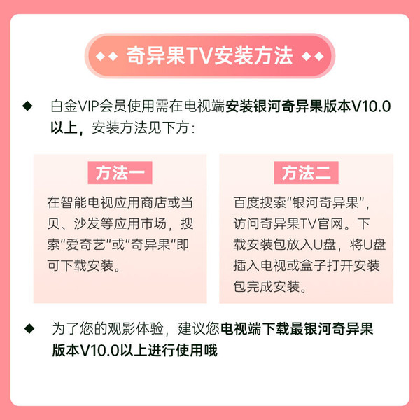 iQIYI 爱奇艺 白金会员年卡 支持电视端