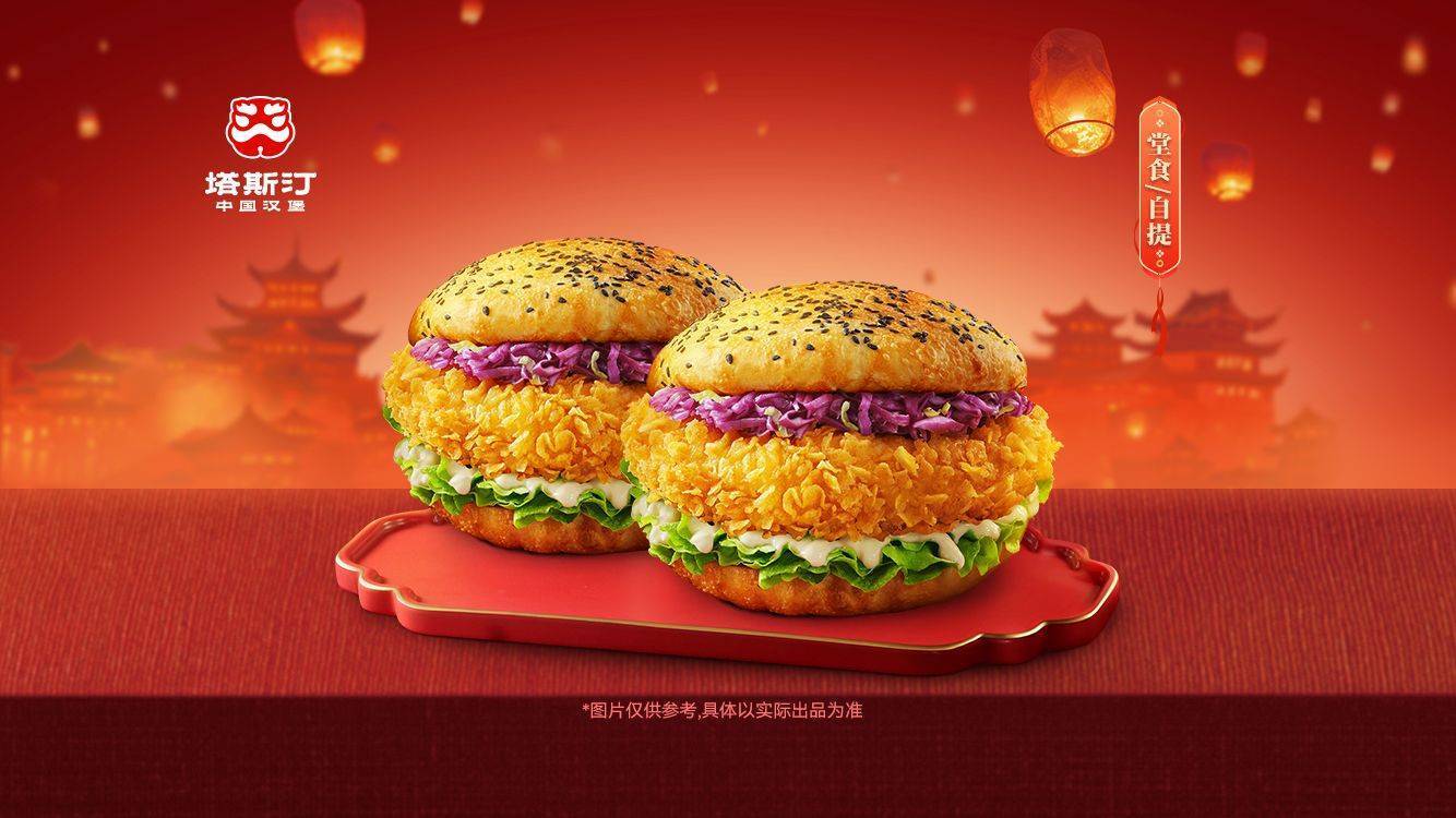 美团到店 塔斯汀中国汉堡 百万爆款 任选双堡 仅6.95元/个，双堡13.9元！原价