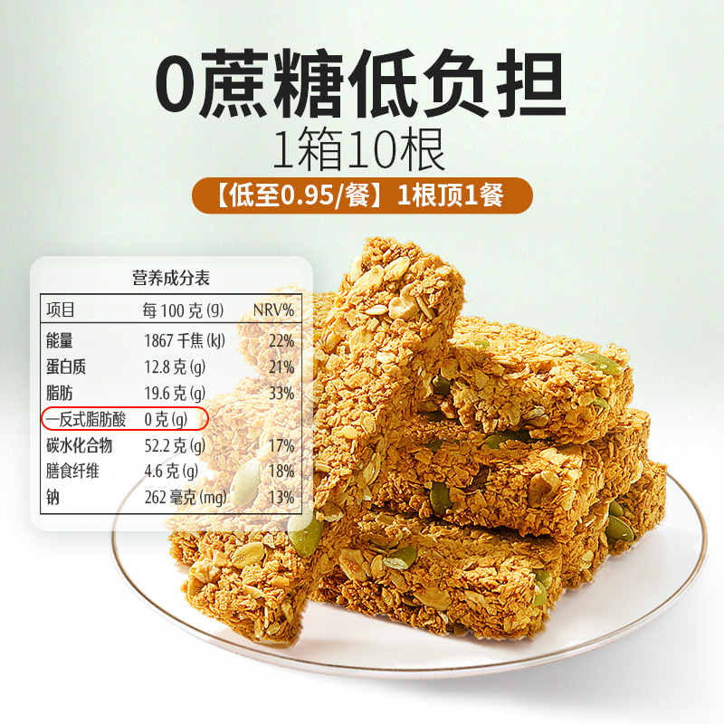 BESTORE 良品铺子 每日坚果蛋白棒200g坚果饼干代餐能量燕麦谷物0脂肪零食 12.8