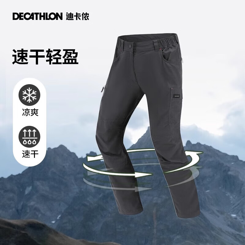 迪卡侬 TREK100系列 速干透气弹力 户外徒步裤 59.9元 - 线报酷