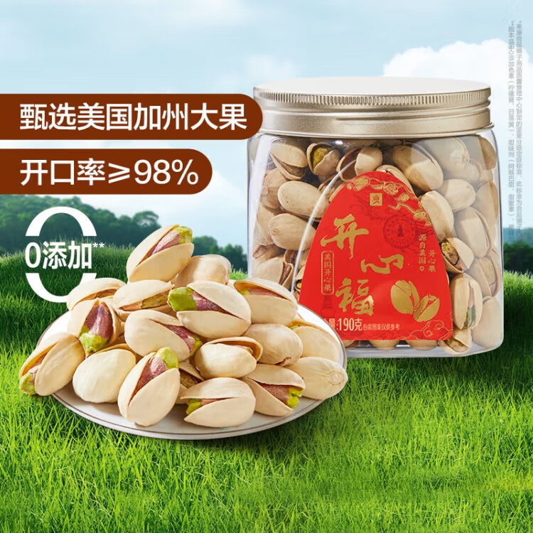 BESTORE 良品铺子 健康网红休闲零食 美国开心果190g*4罐 29.2元（需用券）