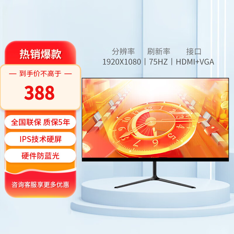 LGOT LG OT显示器22英寸19寸24寸HDMI高清2K165HZ24寸无边直屏75hz+HDMI+VGA双接口 388元