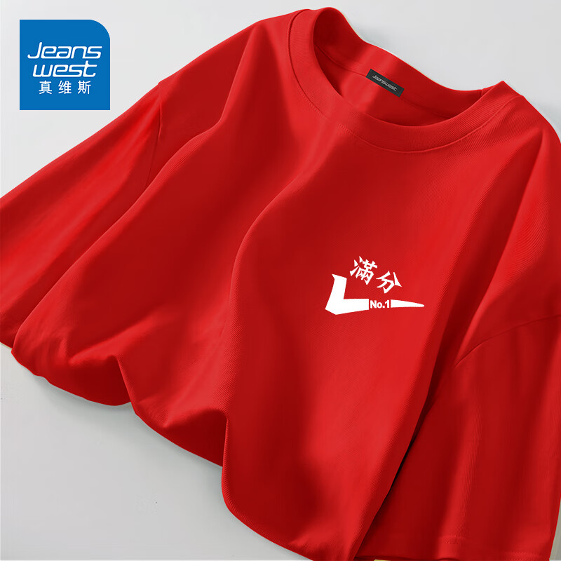 JEANSWEST 真维斯 高考t恤男半袖纯棉短袖 红色(满分第一胸标) 3XL(体重180-205斤)