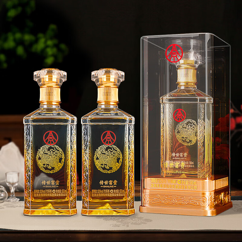 WULIANGYE 五粮液 传世富贵 52%vol 优级酒 500mL*2瓶 188元（需用券）