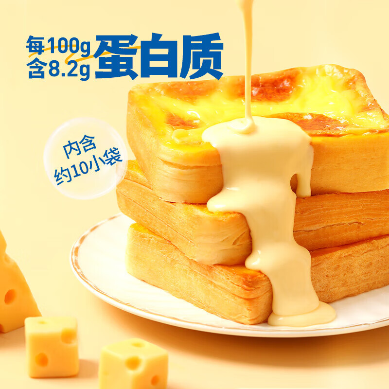 三只松鼠 岩烧乳酪吐司 520g 8.53元 - 美泡泡