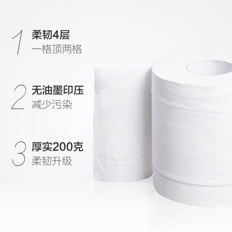 洁柔卷纸家用实惠装厕所卫生擦手纸大胖纸有芯卷筒纸4层200克27卷 *2件 99.6元(合49.8元/件)(图2) 洁柔卷纸家用实惠装厕所卫生擦手纸大胖纸有芯卷筒纸4层200克27卷 *2件 99.6元(合49.8元/件)(图2)