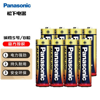 Panasonic 松下 碱性电池 5号8节 9.9元包邮（需用券）