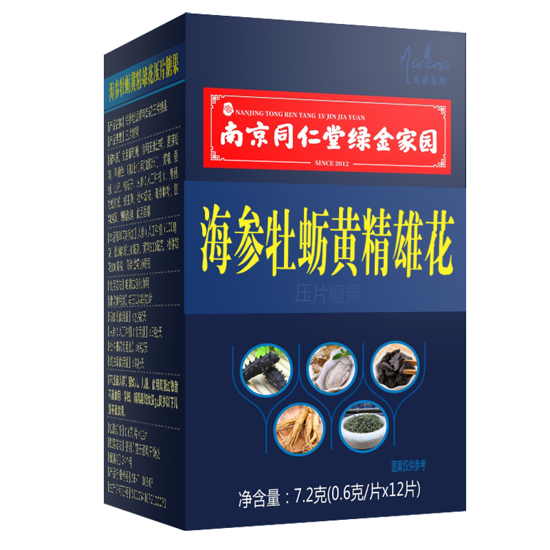 12粒精装 鹿鞭牡蛎肽玛咖片 券后29.9元