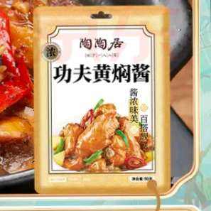 陶陶居功夫黄焖酱90g 7.5元（需领券，合1.25元/件）