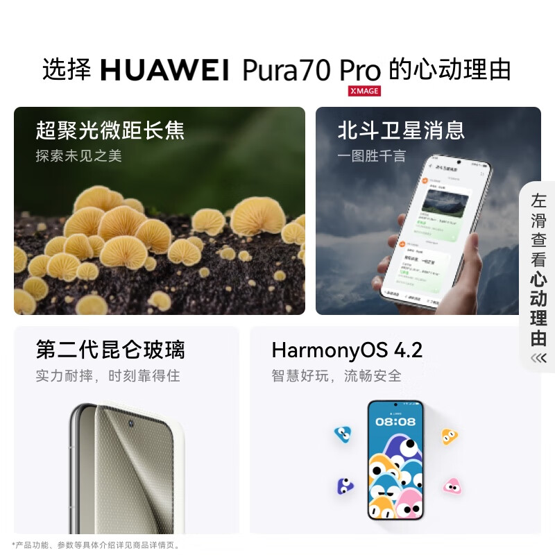 华为 HUAWEI Pura 70 Pro 手机 12GB+256GB 雪域白 5399元（需用券）