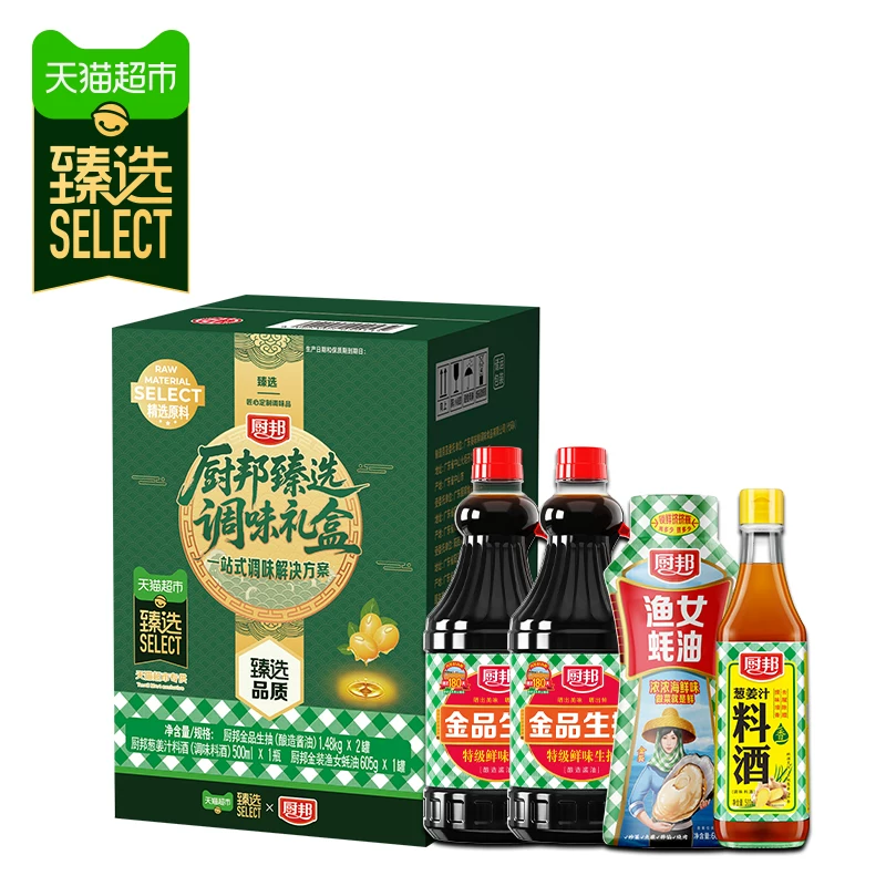 厨邦 金品生抽1.48kg*2+金装渔女蚝油605g+葱姜汁料酒500ml调味品 11.64元 - 86线报