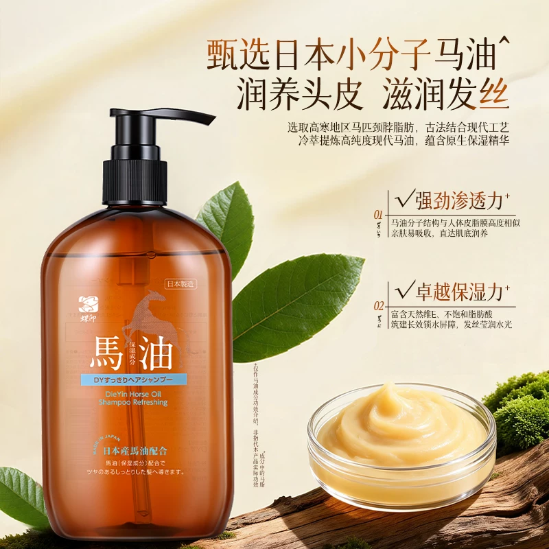 蝶印 日子蝶印马油洗发水清爽滋养控油蓬松温和无刺激350ml 12.63元 - 清风线报