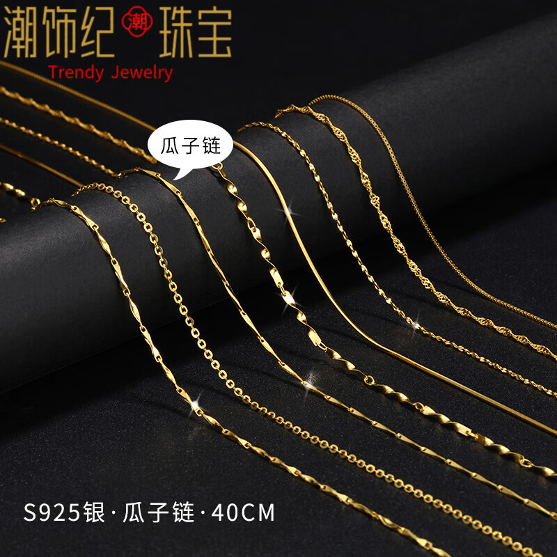 DL 1998 K金素链18K金项链 瓜子链黄金色40cm 10103253446215 51元