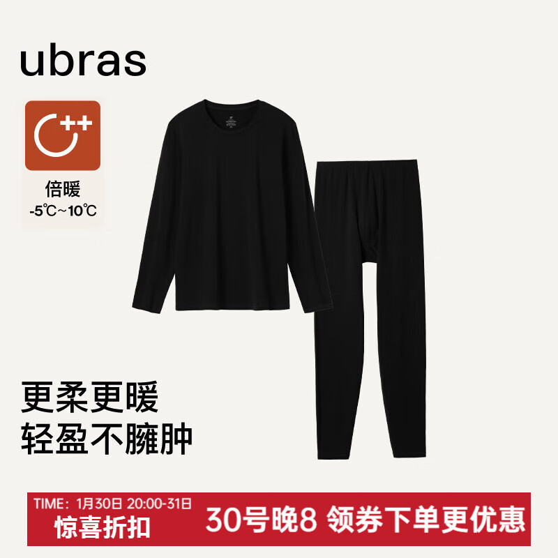 Ubras 新品倍暖经典圆领肌底衣套装男 107元