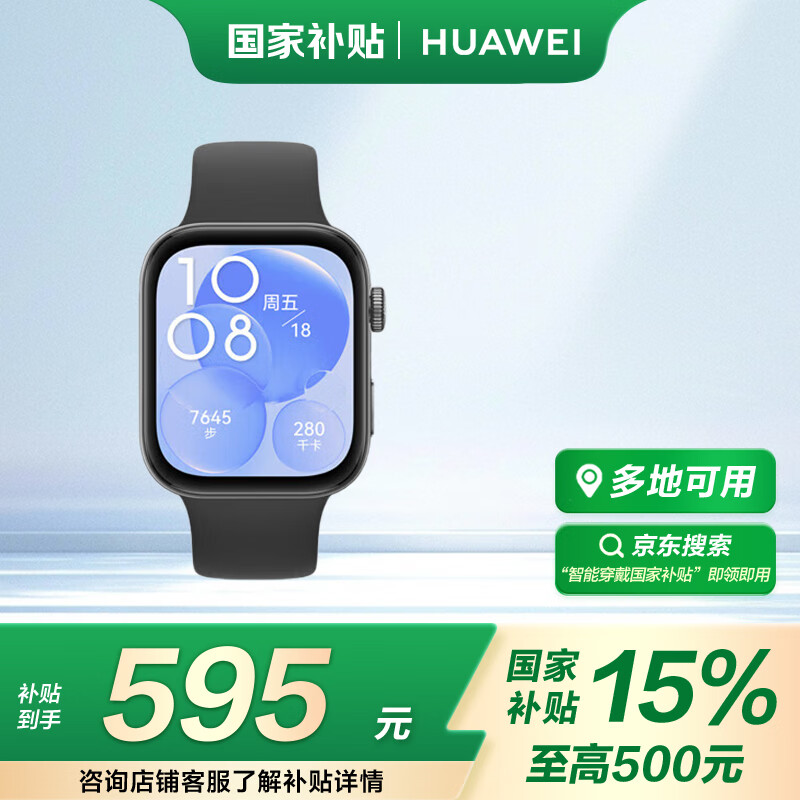 华为 HUAWEI WATCH FIT 3 智能手表 幻夜黑 氟橡胶表带 ￥591.18