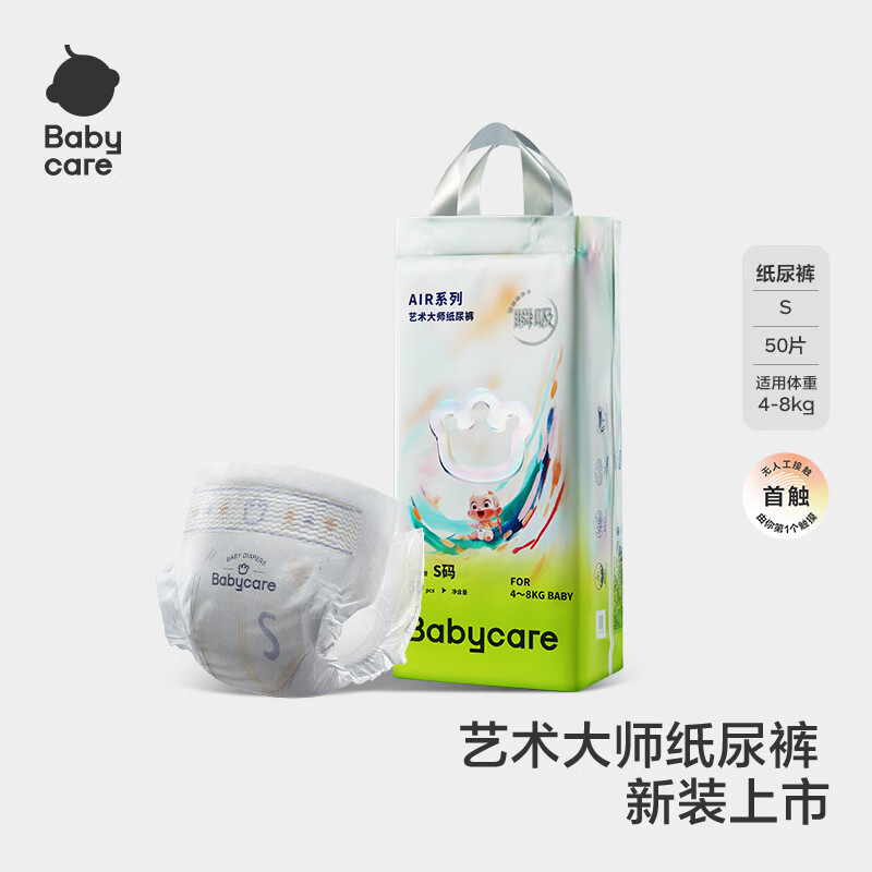 PLUS会员：babycare 瞬吸超薄透气 婴儿纸尿裤 S 1包 50片 56.1元