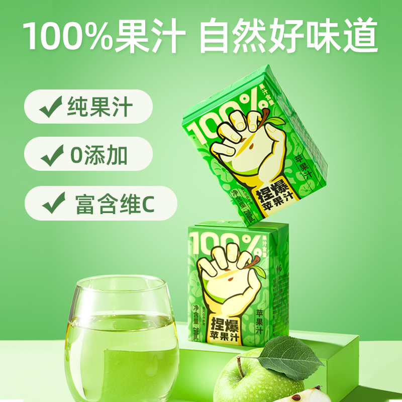 88VIP：哪吒 捏爆百分百纯果汁苹果汁200ml*10盒火锅聚餐解腻饮料果蔬汁 16.91
