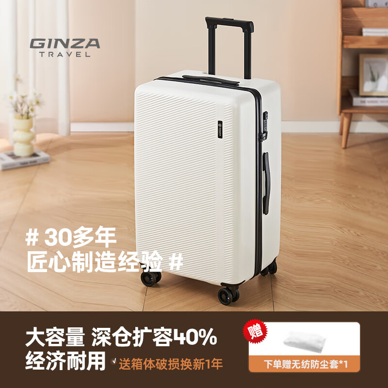 GINZA 银座 大容量行李箱 A-2023 24英寸 246.21元