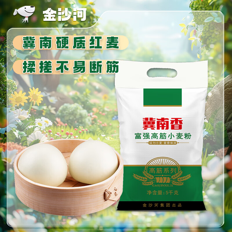 冀南香 富强高筋小麦粉 5kg 11.68元（需买2件，需用券）