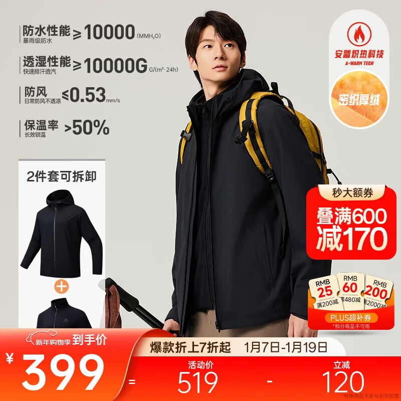 安踏 水壳冲锋衣丨大地之壳3.0防风防暴雨户外潮流冲锋衣男登山服外套 基