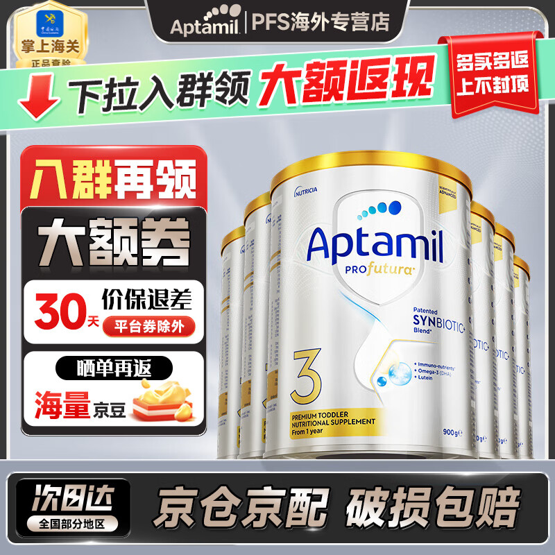 爱他美 澳洲白金版澳爱白金含DHA叶黄素婴幼儿配方奶粉新西兰原装进口 3段6罐26.12 1194元