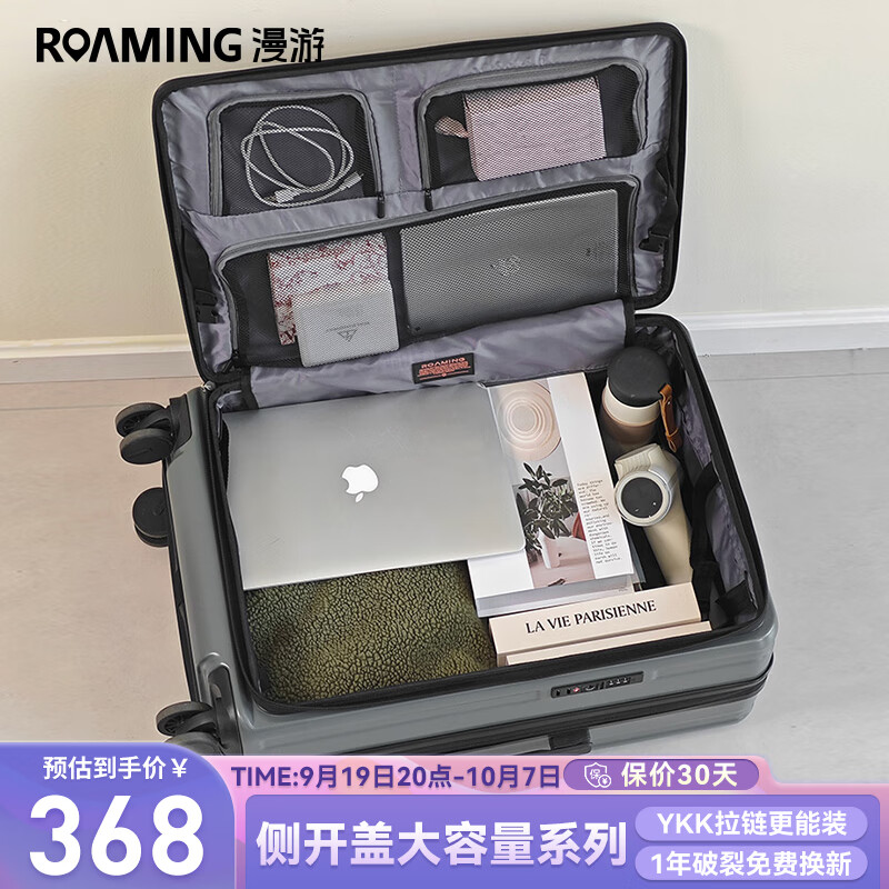 ROAMING 漫游 5566 小行李箱 拉杆箱 20英寸 213.62元（需用券）