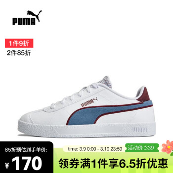 PUMA 彪马 中性休闲系列Puma Club Retro Prep休闲鞋 38940401 42 ￥186.45