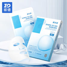 ZHENDE 振德 医用透明质酸冷敷贴 5片/盒 19.9元包邮（需用券）
