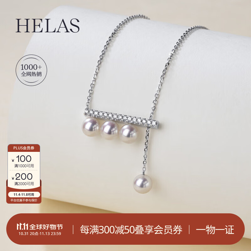 helas 蔻熙珠宝 赫拉音符Akoya海水珍珠项链18K金钻石平衡木颈链女多戴王玉雯