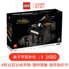百亿补贴：LEGO 乐高 积木IDEAS系列玩具 21323可弹奏钢琴 1673元
