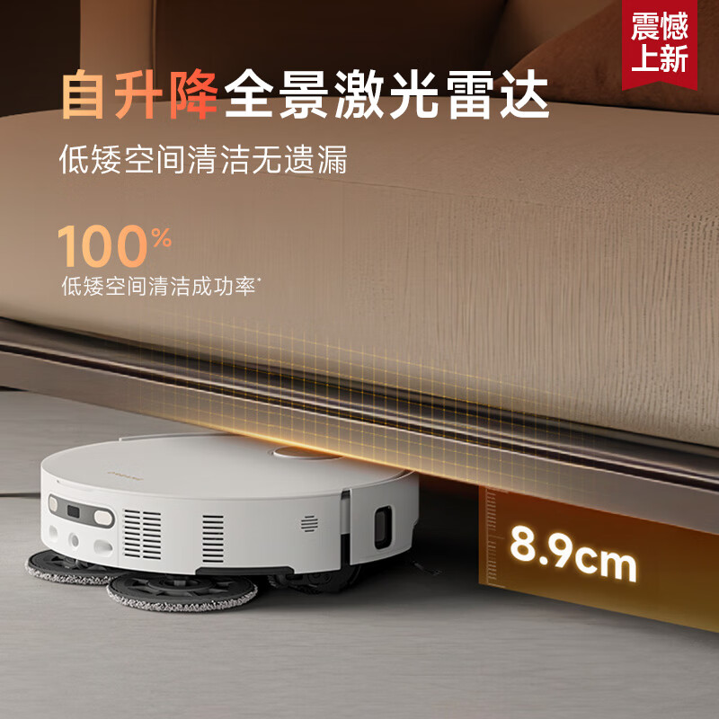 追觅 dreame S50 Pro系列 扫拖一体机 上下水版 3330.57元
