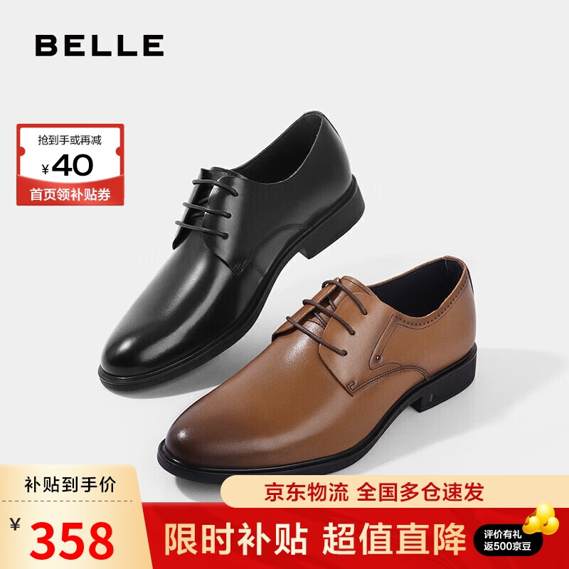 BeLLE 百丽 男鞋牛皮青年上班商务正装皮鞋男士婚鞋10503AM3 黑-单里 39 318元（