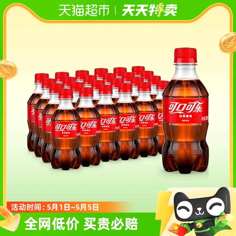 88VIP：Coca-Cola 可口可乐 碳酸饮料原味300ml*24瓶 36元