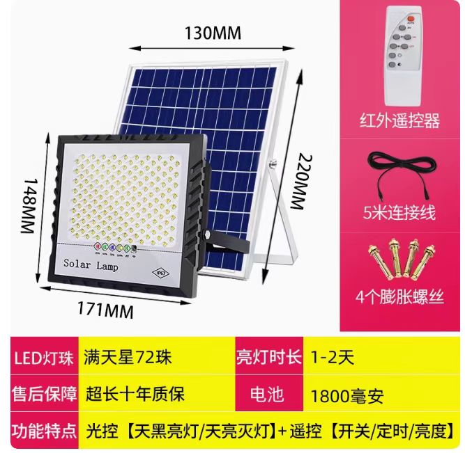 沃能力 太阳能庭院灯10000P+满天星72灯珠+5米线+遥控器 15.8元（需用券）