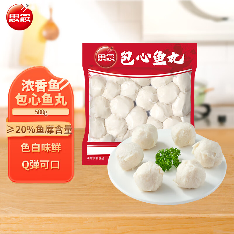 思念 包心鱼丸 500g 1包 真空装 ￥9.98