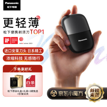 Panasonic 松下 CM20-K 小方盒mini电动剃须刀 ￥246.83