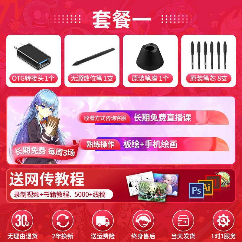 移动端：高漫 1060Pro 数位板 USB 10*6英寸 134元（淘金币可抵1.53元起）