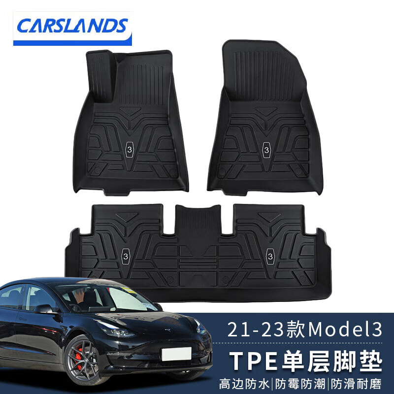 Carslands 卡斯兰 适用于特斯拉ModeY汽车脚垫model3全TPE新能源双层雪妮丝毯面脚