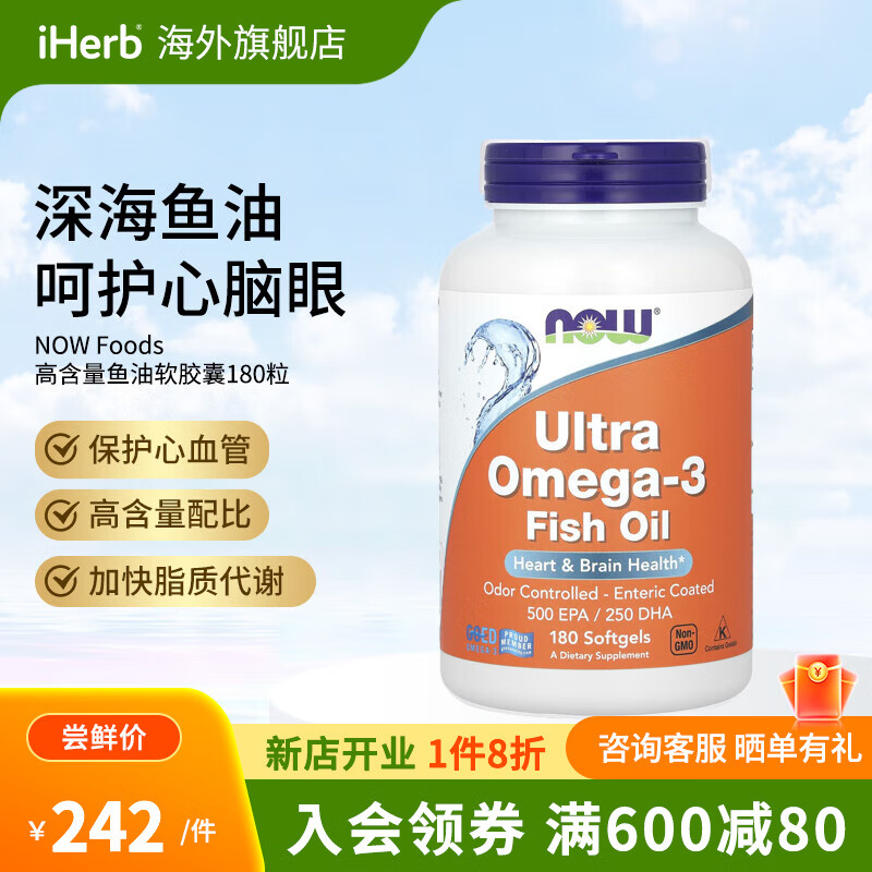 NOW Foods NOW 诺奥 深海鱼油高含量软胶囊 无腥味 Omega-3 180粒 ￥125.65