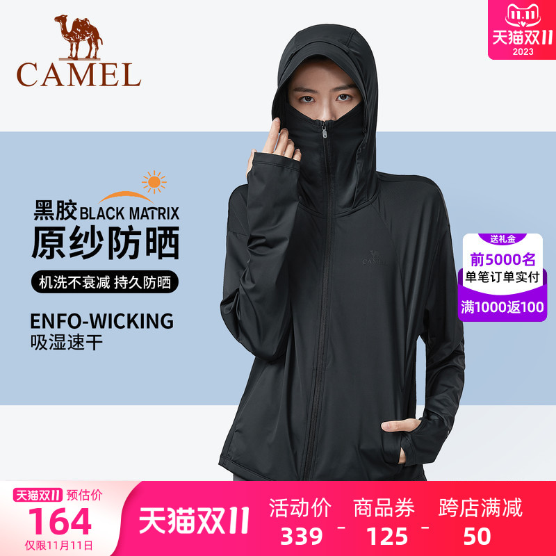 CAMEL 骆驼 冷白皮户外防晒衣男女春夏透气防紫外线防晒服外套 199元（需用