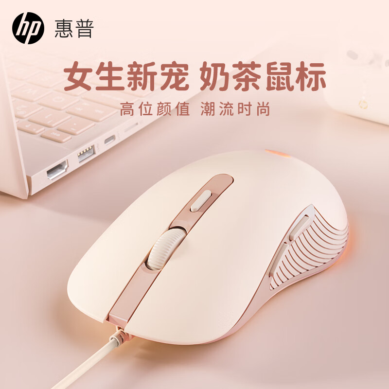 HP 惠普 m280有线鼠标 静音家用办公笔记本台式机人体工学女生电竞游戏鼠标 