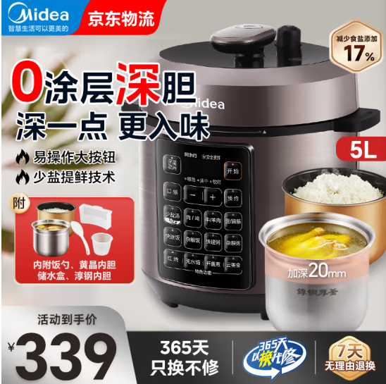 Midea 美的 MY-E5924G 电压力锅 5L 226.6元（需用券）