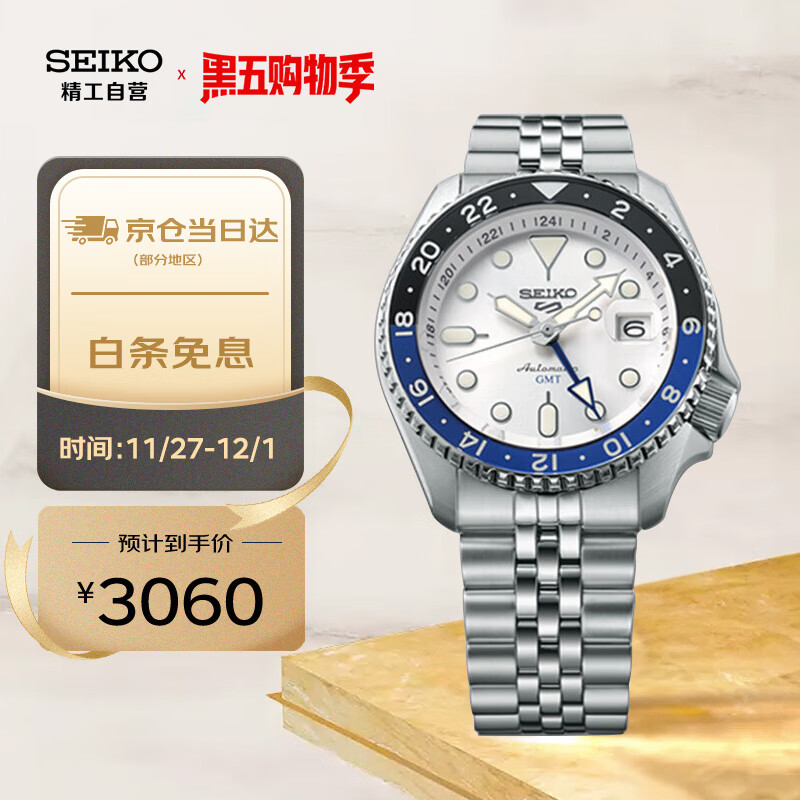 SEIKO 精工 运动防水男表 SSK033K1 ￥3026.1